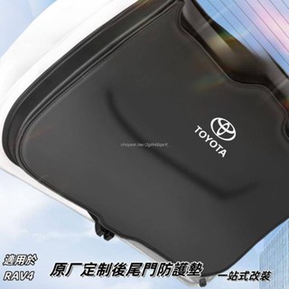 Toyota 適用於20-23款5代 5.5代RAV4 後備箱防護墊 皮革尾箱貼 汽車尾門防踢墊 汽車用品