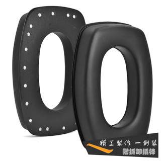 一對裝#適用霍尼韋爾Howard Leight by Honeywell Impact TPU 軍工耳機罩