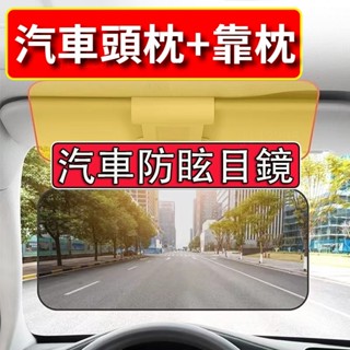 臺灣出貨 車用防眩光擋闆 日夜兩用 抗紫外線 汽車遮光闆 汽車護目鏡 防眩鏡 防眩光擋光闆#VTVT