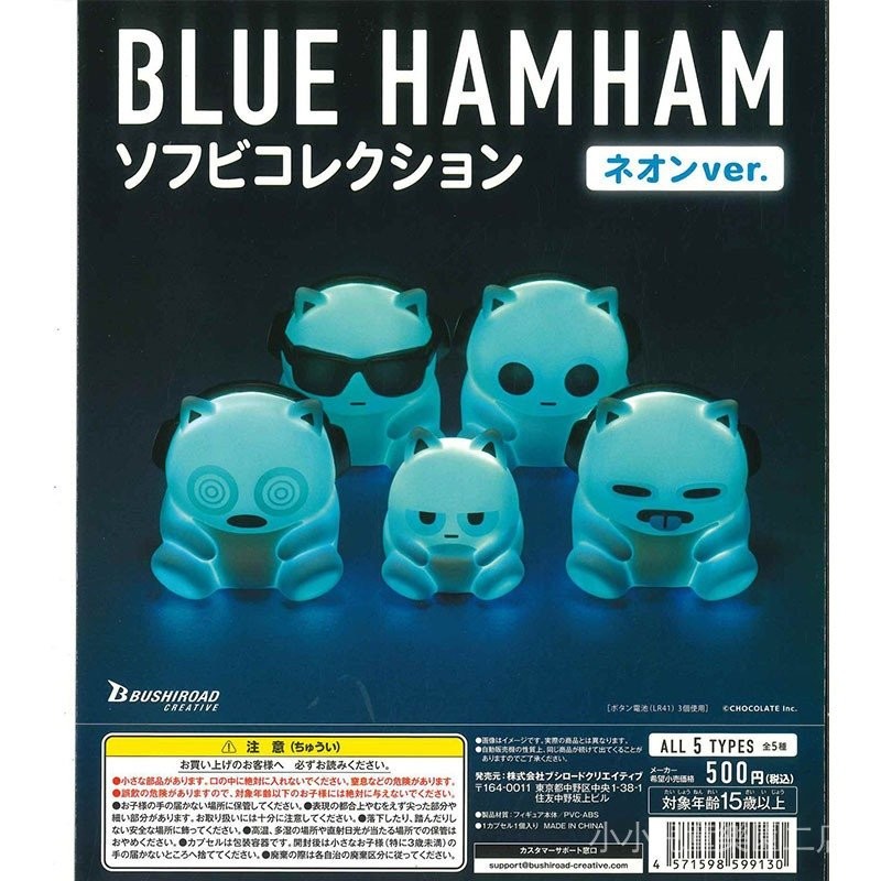 現貨正版Bushiroad扭蛋 BLUE HAMHAM小動物仿真模型擺件 OHIT