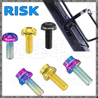 Risk M5x12mm 山地車公路自行車碳纖水壺架彩色鈦合金螺絲 帶墊片