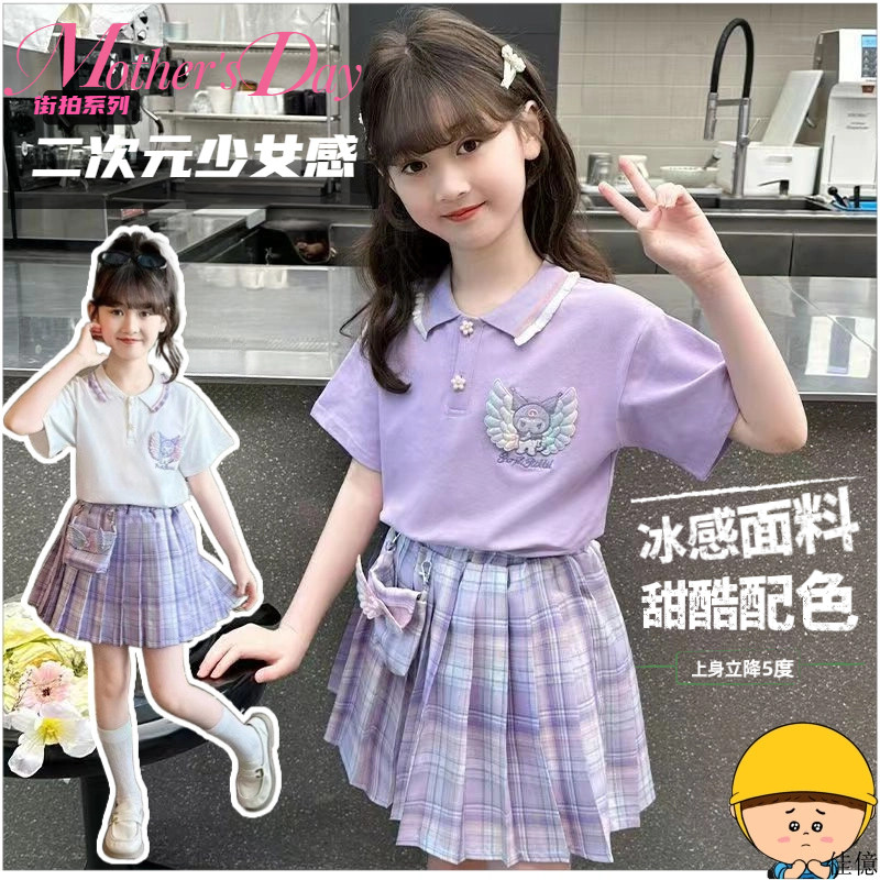 【台灣出貨】庫洛米套裝 女童套裝 庫洛米jk 女童時尚套裝 可愛庫洛米套裝裙 庫洛米上衣裙子兩件套 