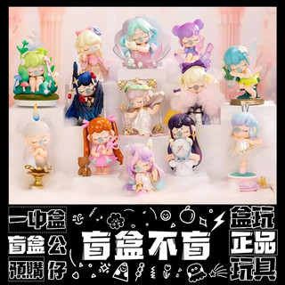 【💯正版】NANCI 囡茜 幻想博物館 系列 盲抽 玩具 收藏 禮物 烏鴉 絕代香水 水晶 公仔 盒玩 ROLIFE
