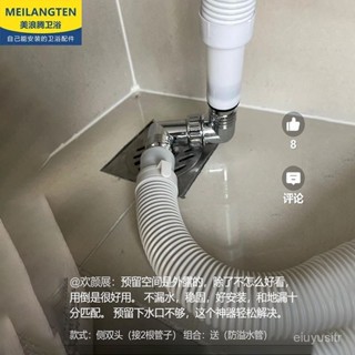 【現貨現發】地漏三通洗衣機下水管地漏接頭兩用排水管滾筒機管洗臉盆管防溢水