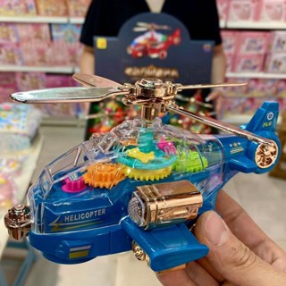 電動萬向發光玩具飛機透明齒輪帶燈光音樂直升機兒童玩具超市同款親子互動兒童益智早教電動玩具