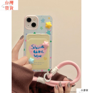 可愛小清新立體星星 卡包 手腕掛繩 蘋果手機殼 iPhone 15 14 13 12 11 pro max 防摔 高階感