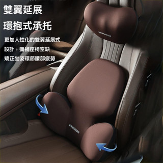 高檔頭枕 車用靠枕 頸枕 乳膠靠墊 車內座椅車枕頭 腰墊 護腰 護頸枕 腰靠