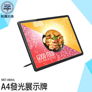 LED展示牌 A4立牌 發光桌牌 壓克力展示架 招牌燈箱 展示牌 亞克力牌 選單看板 發光字招牌 ABA4L 吧檯菜單架