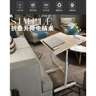 桌子 電腦桌 摺疊升降電腦桌 畫畫桌 筆記本桌 美術桌 可傾斜升降桌 移動摺疊加高床邊桌
