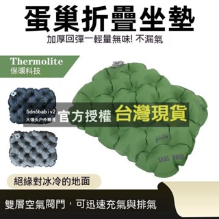 【好物推薦💖+免運】露營墊 防水防潮 登山 單人戶外坐墊 蛋巢加厚野餐充氣防潮墊子 便攜 折迭徒步 防水露營帳篷