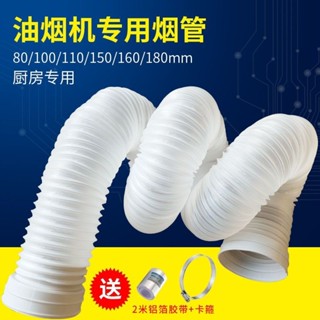抽煙機廚房油煙機排煙管通風塑膠伸縮管齣風口排氣管子傢用 排風管