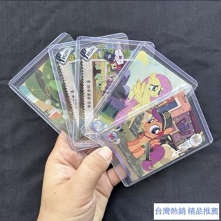 【淘語】臺灣出貨 爆款推薦小馬寶莉專用覆膜硬卡卡套保護套收納卡膜防塵透明保護套高畫質