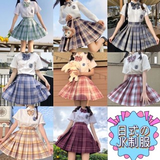 💘JK格裙🚀日系JK制服套裝✨白襯衫 國小國中高校學生學院風 修身顯瘦 百褶格子裙 長袖短袖 蝴蝶結領結 水手服