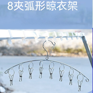 【大順批發】 多功能不鏽鋼防風夾 弧形曬衣架 防風衣架 防滑衣架 不鏽鋼夾子 衣夾 曬衣夾 不鏽鋼 風吹不掉 魔術曬衣架