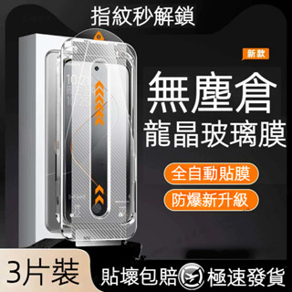 ❤ 無塵倉 小米14 鋼化膜 Redmi Note 13 手機熒幕保護貼 note11Tpro+ 手機貼膜 超清保護膜