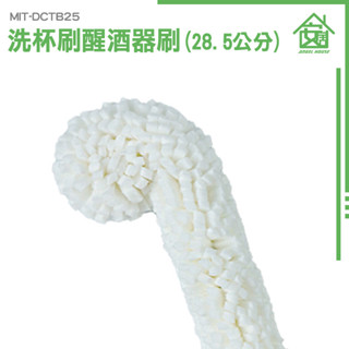 杯刷 多功能杯刷 杯子刷子 清潔縫隙刷 窄口玻璃瓶刷 杯子刷 可彎曲 醒酒器刷具 MIT-DCTB25 長柄洗碗刷 瓶刷