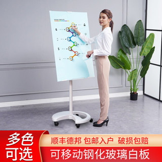 ★免運費★ 磁性鋼化玻璃白板磁吸支架式帶輪移動辦公商用直播小黑板家用教學培訓班兒童講課畫板記事白色寫字板書寫備忘