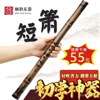 免運💖短蕭樂器初學入門專業高檔F紫竹洞簫笛八孔G調古風玉短簫隨身小瀟 O7S2