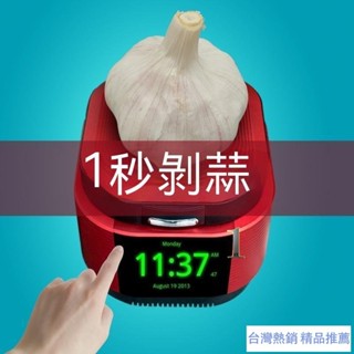 【淘語】臺灣出貨 手動矽膠剝蒜器手動擠壓大蒜去殻工具廚房去皮搗蒜壓蒜機快速方便