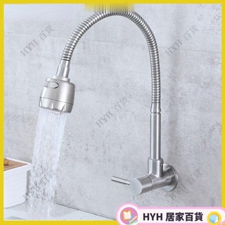 HYH【免運】 入牆式水龍頭】304不鏽鋼壁式龍頭 廚房水龍頭 入牆式陽臺洗衣池拖把池龍頭 單冷水萬向龍頭 橫式水龍頭
