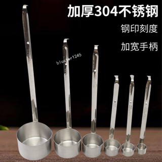 購滿99出貨⚡臺灣出貨⚡304不鏽鋼量杯酒提子打酒器 舀酒器量勺 長柄計量勺 定量杯奶茶湯勺
