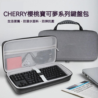 【隔日達】CHERRY櫻桃MX8.2XAGA寶可夢耿鬼定製機械鍵盤收納包MX3.0S寶可夢噴火龍皮卡丘聯名款鍵盤收納