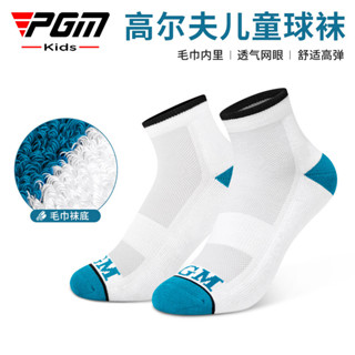 PGM高爾夫兒童襪加厚鞋底吸濕兒童高彈運動襪WZ016