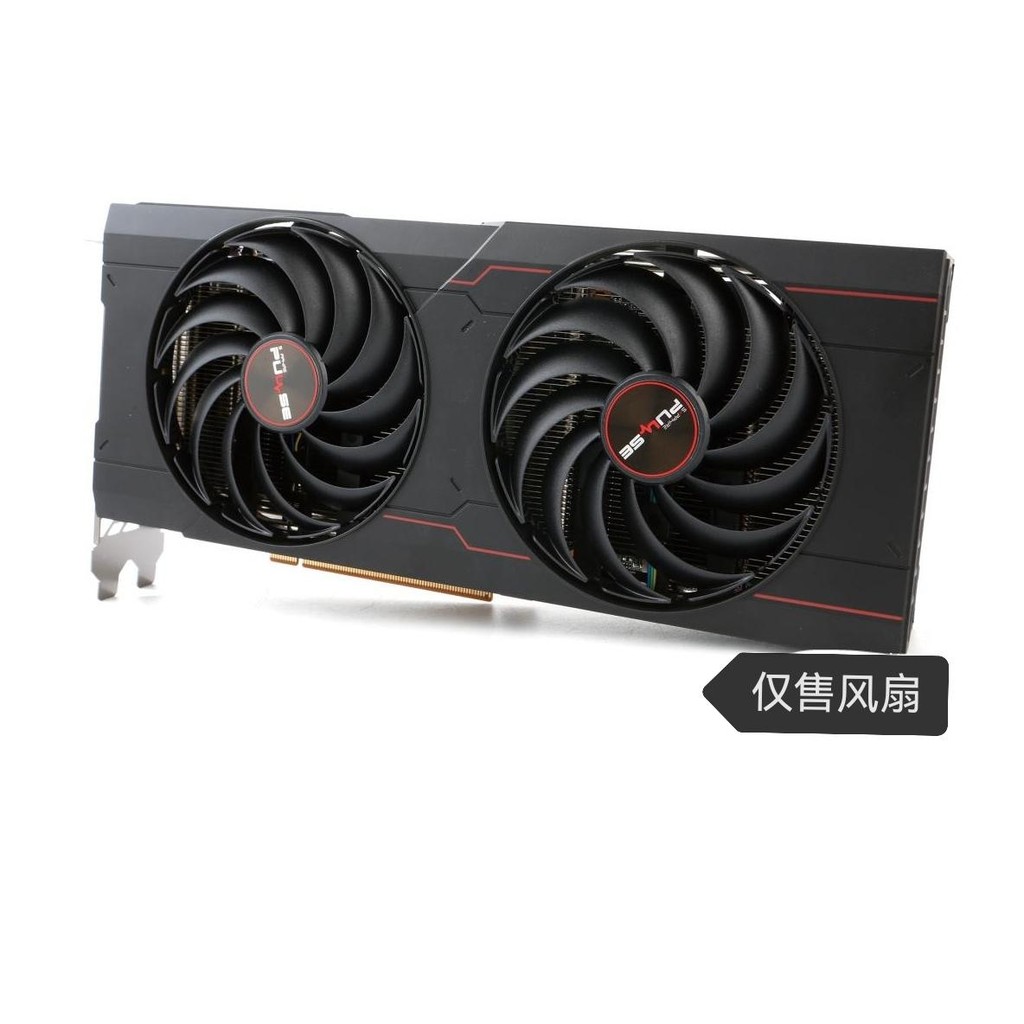 藍寶石RX6700 6700XT 6750XT PULSE 白金版顯卡風扇FD10015M12D