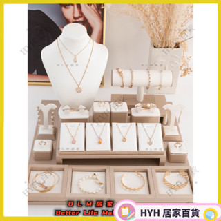 HYH【免運】 珠寶展示道具 珠寶展示道具手串展示盤首飾託盤直播戒指手鐲項鍊耳環飾品展示架 櫥窗陳列 首飾架 66