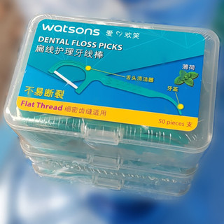 香港品牌屈臣氏薄荷味圓線護理家用牙線棒50支盒裝3盒6盒12盒 YB20