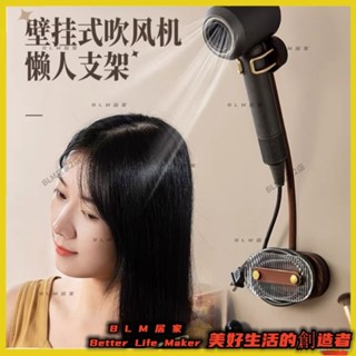 2BLM【免運】黑胡桃實木吹風機懶人支架 免手拿解放雙手吹吹風機置物架 免打孔壁掛收納架 浴室置物架