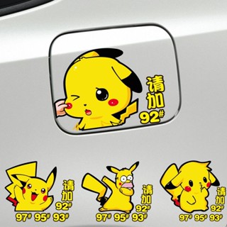 92汽車油箱蓋貼皮卡丘個可愛9598油箱加油提醒卡通裝飾趣味貼紙92 Car Fuel Tank Cap Sticker