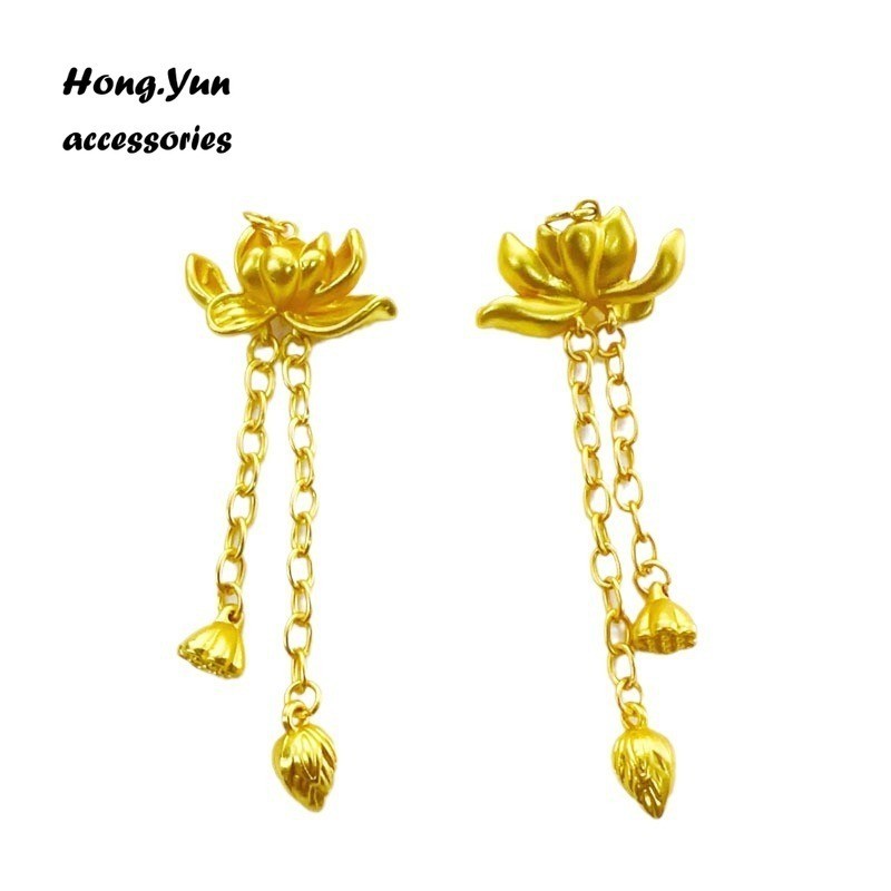 宏雲Hongyun-ls-（1pcs）- 久不掉色沙金兩世歡荷花吊墜 古法荷花流蘇蓮子項鍊掛墜diy配件