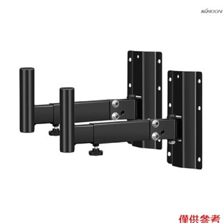 音箱壁架 全金屬加厚掛壁懸掛支架 可伸縮拉伸音響架 180°左右調整 專業音箱壁架 適用於舞臺表演/家用影院 1對裝 C