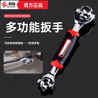 💥免運💥E路馳萬能扳手原裝多閤一扳手維修汽車輪胎拆卸工具萬嚮多用扳手