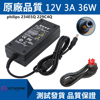 飛利浦philips 234E5Q 229C4Q液晶顯示器 桌機螢幕變壓器 電源適配器12V3A充電器