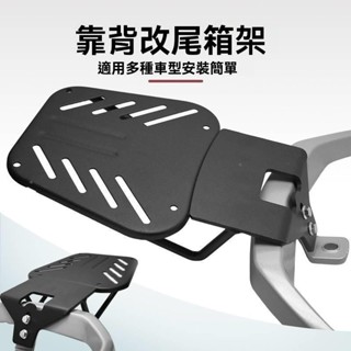 【臺灣出貨】機車貨架 後貨架 外送貨架 鐵架 電動車支架 載箱架 儲物尾架 車用鐵架 摩托車電動車尾架 漢堡架 後備箱4