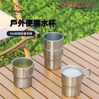 限時促銷新品戶外杯子套裝便攜露營304不銹鋼水杯防燙茶杯野餐啤酒咖啡馬克杯
