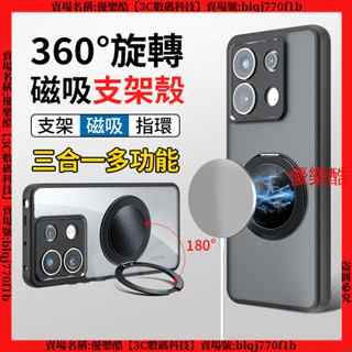 軍規手機殼 磁吸指環 紅米 Note13 Redmi Note 13 Pro + 手機殼 防摔手機殼 保護殼 磁吸 殼