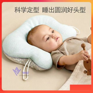 W&S 嬰兒枕定型枕 新生兒枕 嬰兒定型枕嬰兒枕頭 矯正偏頭枕 側睡枕U型枕新生兒童枕頭寶寶防驚跳四季通用新生兒禮物