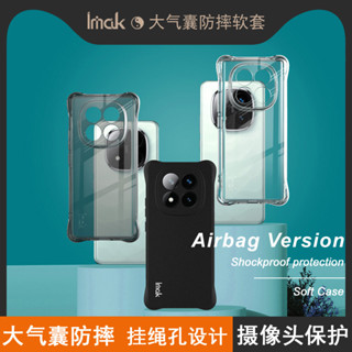 Imak 紅米 Redmi Note 14 Pro Plus 5G 手機殼 Note14 5G 防摔 霧面 透明 保護殼