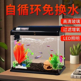 【五金 熱銷】魚缸客廳家用懶人免換水桌面玻璃中小型造景水族箱生態創意金魚缸 優選