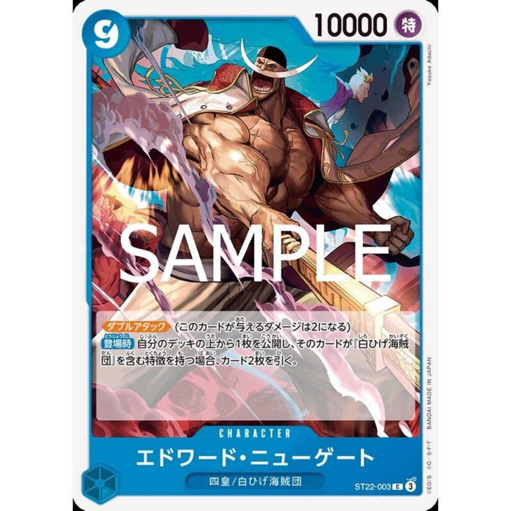 【晴天屋】航海王 海賊王 ST22-003 C 艾德華・紐蓋特