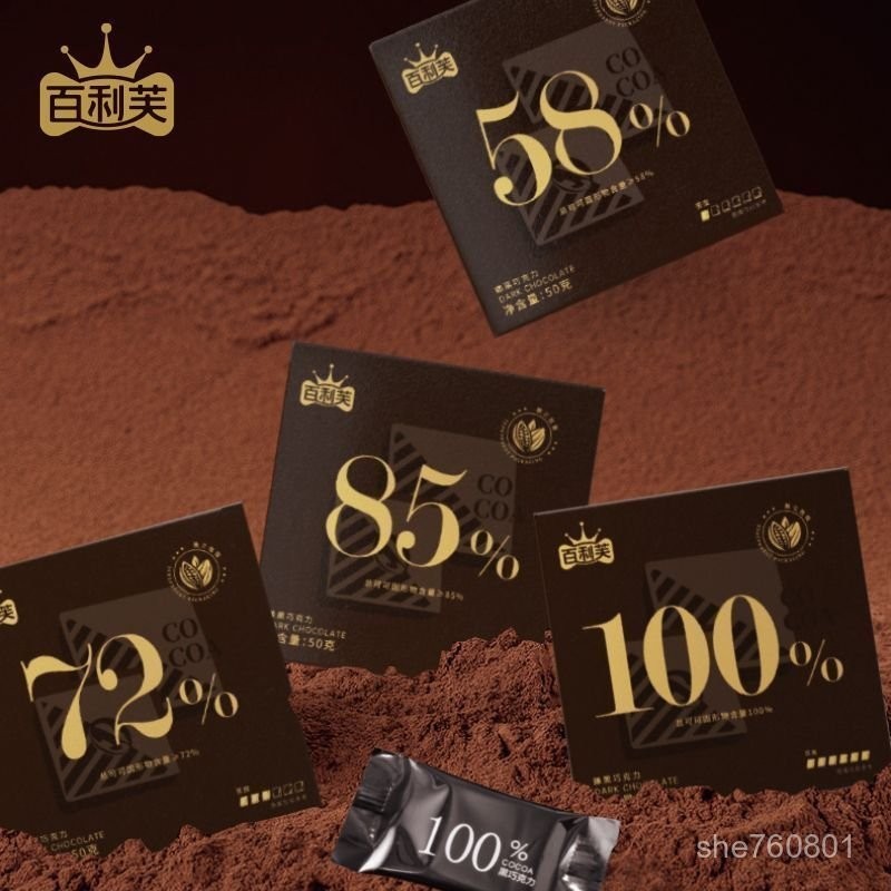 上新爆款推薦🧨【冰袋髮貨】可可脂黑巧克力100%不含蔗糖俄羅斯風味代餐網紅零食上新爆款推薦🧨 2XOM