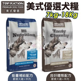 TOPRATION 美式優選 火雞+羊肉犬糧 7kg-18Kg 能量補給/良好體態配方 犬糧『WANG』