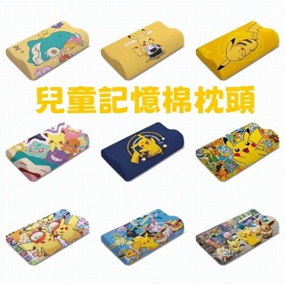 兒童卡通枕頭 皮卡丘記憶棉枕頭 寶可夢 學生宿舍 單人高低枕芯 幼兒園護頸枕 幼兒園午睡枕 皮卡丘枕頭 枕套+枕芯