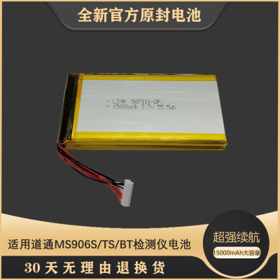 LJXH適用autel道通MS906/MS906S/MS906TS/MS906BT汽車故障檢測儀