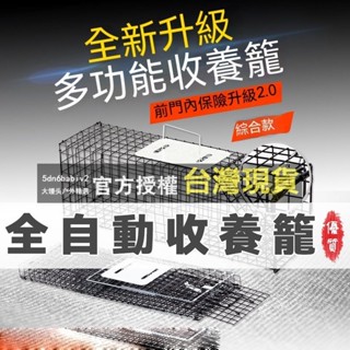 自動捕貓神器 抓貓籠誘捕逮貓捉貓籠䮠趕野貓流浪貓工具 可折疊抓貓籠 全自動捕貓籠 抓貓神器 誘捕籠 逮貓捉貓 幫助流浪貓