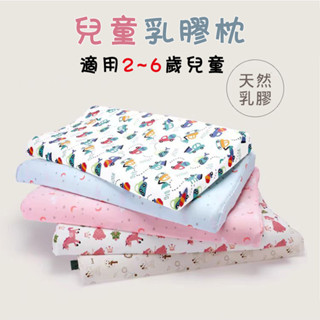 免運 臺灣發貨 兒童乳膠枕 兒童乳膠枕 卡通乳膠枕 兒童枕頭 記憶枕 學生枕 幼兒園午睡枕頭枕嬰兒枕睡覺枕頭