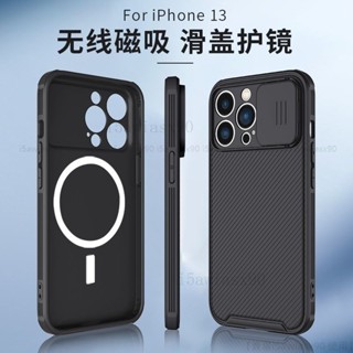 鏡頭滑蓋保護殼 推窗 防摔殼 MagSafe磁吸 iPhone 14 13 12 Pro Max i12 i13 手機殼